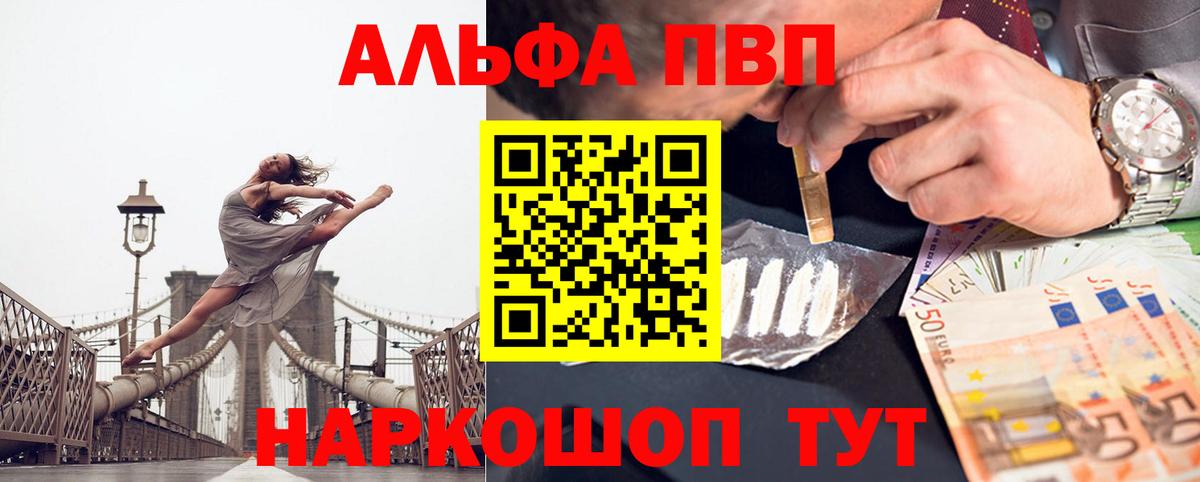 Alfa_PVP Соль  Alpha-PVP крисы CK  А ПВП  Сергиев Посад  Alfa_PVP СК  Вход с VPN 