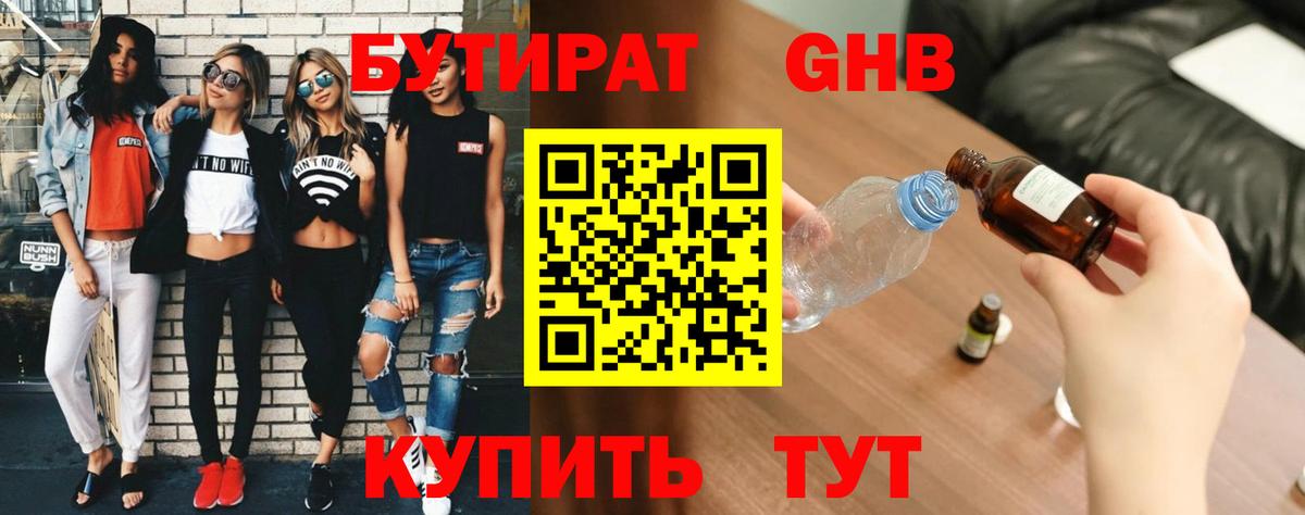 Сергиев Посад  Бутират оксана  Бутират  Вход с VPN 