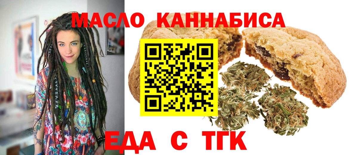 Печенье с ТГК конопля Сергиев Посад