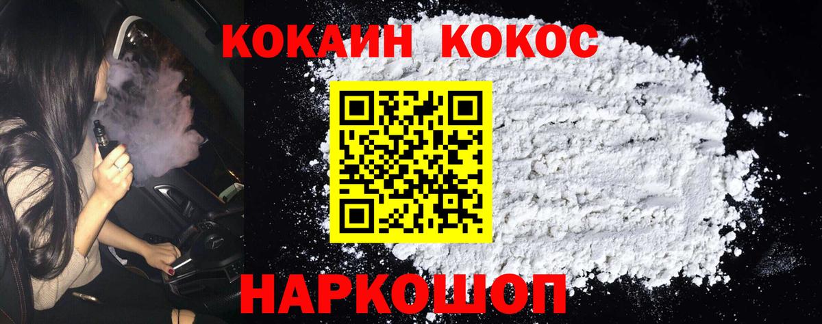 Кокаин Перу  Вход с VPN  Сергиев Посад 