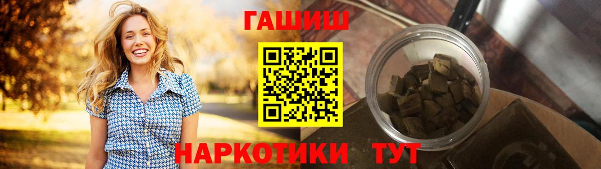 Сергиев Посад  ГАШ  Вход с VPN  Гашиш VHQ  Гашиш гашик 