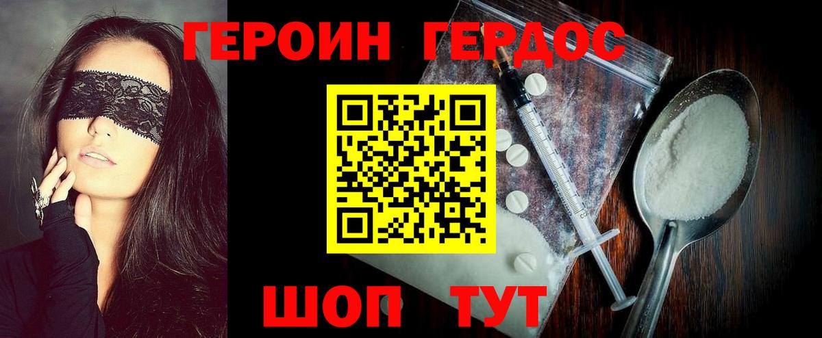 Сергиев Посад  ГЕРОИН Афган  Вход с VPN 
