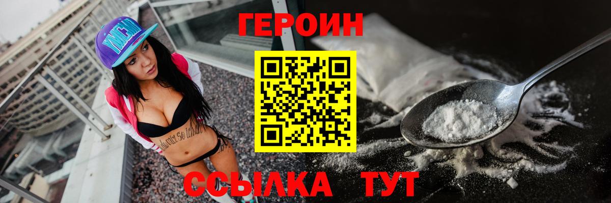 ГЕРОИН Афган Сергиев Посад