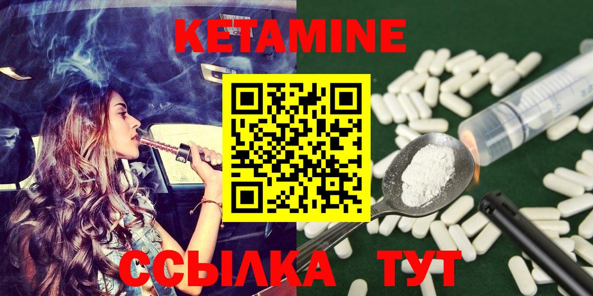 Кетамин ketamine Сергиев Посад
