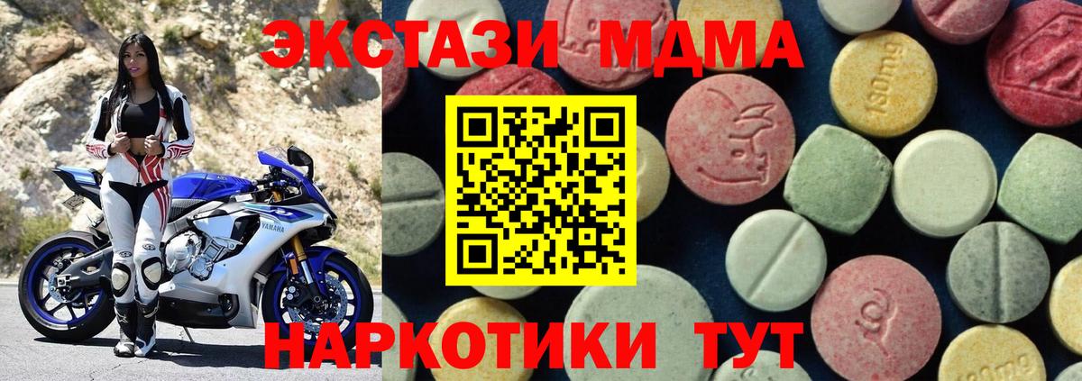 МДМА кристаллы Сергиев Посад