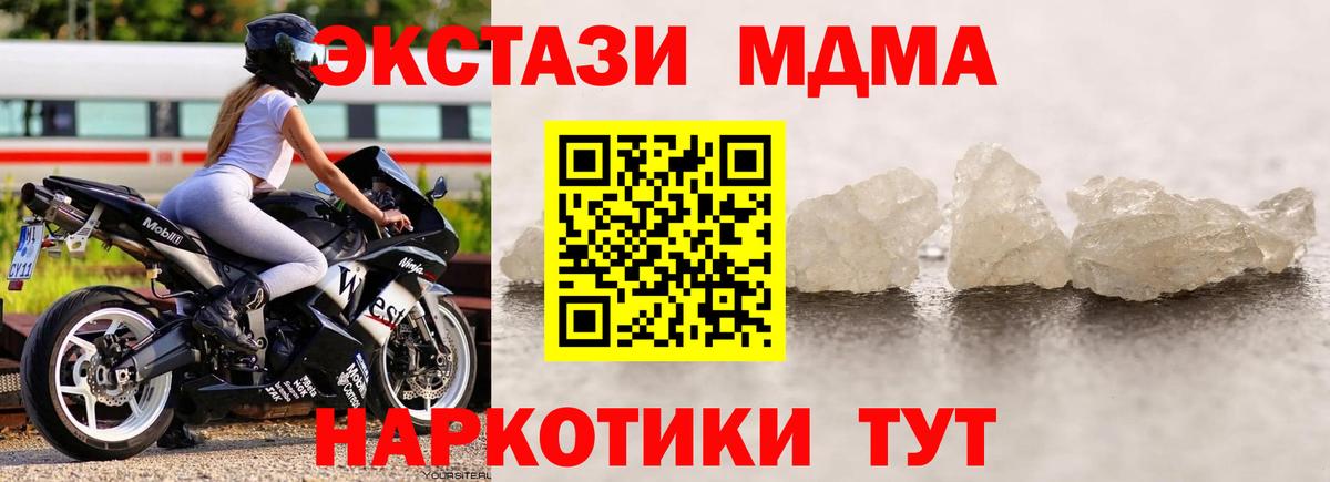 Сергиев Посад  MDMA кристаллы  Вход с VPN 