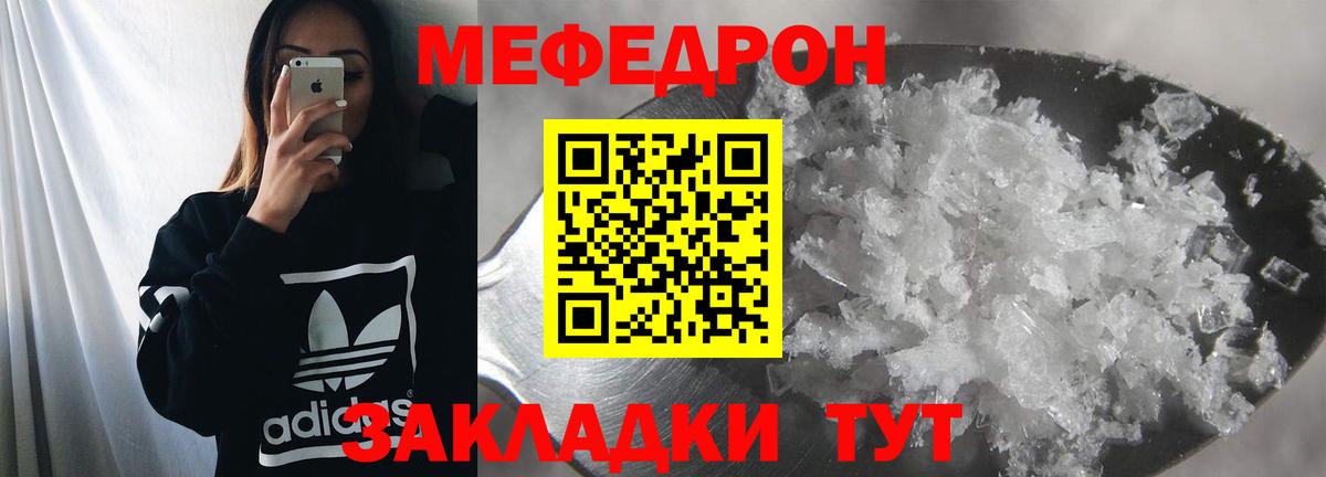Меф мяу мяу мука Сергиев Посад