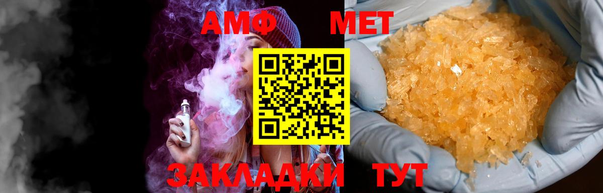 Метамфетамин мет Сергиев Посад