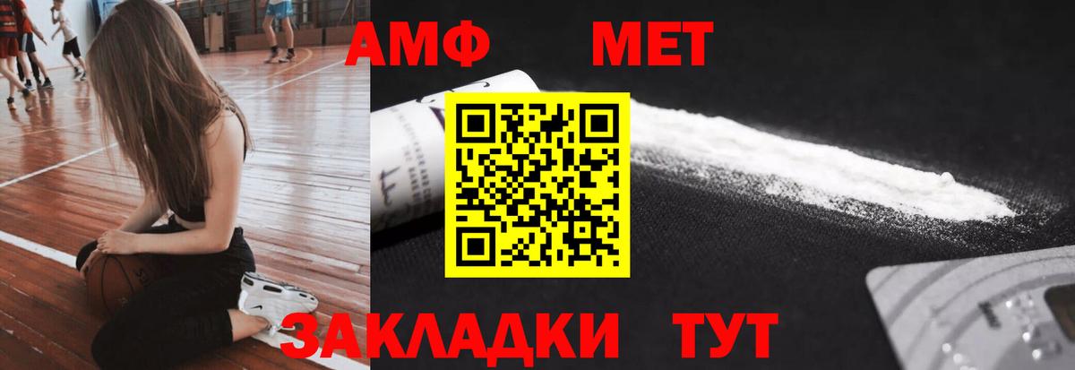 МЕТАМФЕТАМИН мет  Вход с VPN  МЕТАМФЕТАМИН мет  Сергиев Посад 
