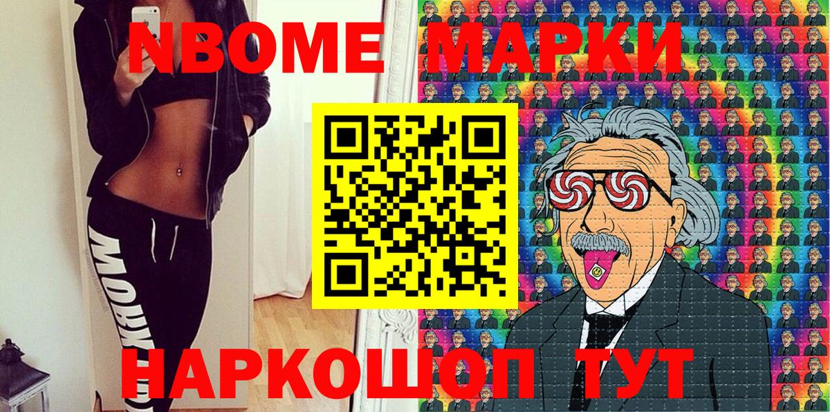 Сергиев Посад  Марки N-bome 1,5мг  Вход с VPN 