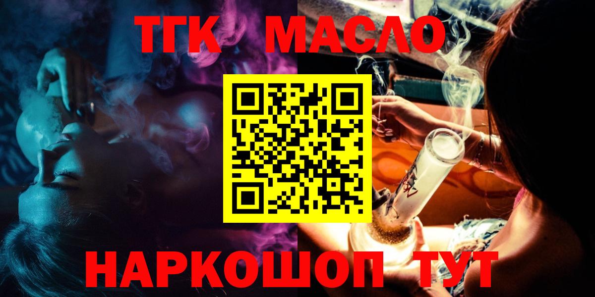 Дистиллят ТГК жижа  Вход с VPN  Сергиев Посад  Дистиллят ТГК вейп с тгк 