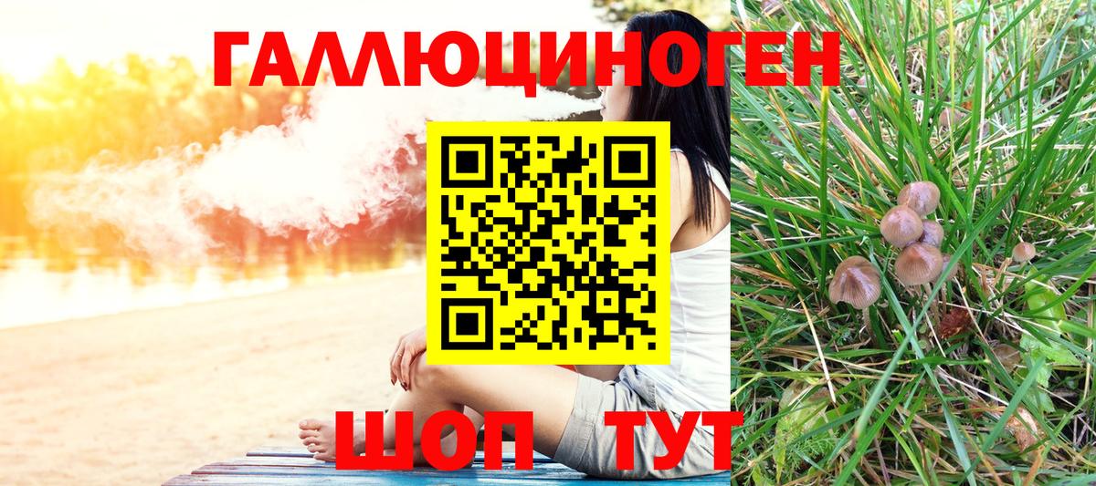 Галлюциногенные грибы мухоморы  Вход с VPN  Сергиев Посад 
